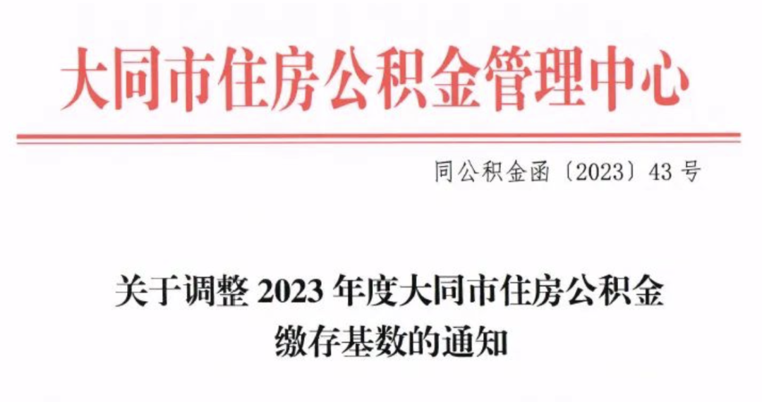 7月1日起，多地調(diào)整公積金基數(shù)，到手工資要變了！