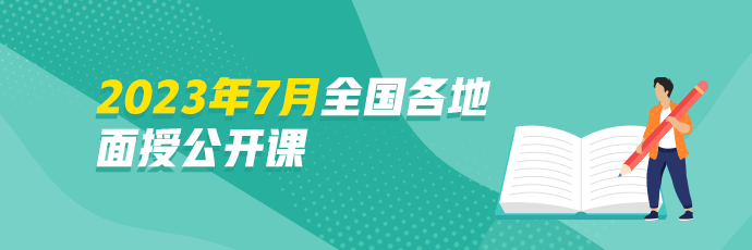 2023年7月全國(guó)各地