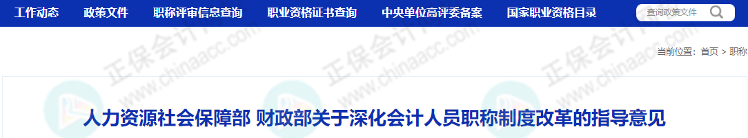 考下初級(jí)，就獲得初級(jí)職稱(chēng)嗎？今天統(tǒng)一回復(fù)！