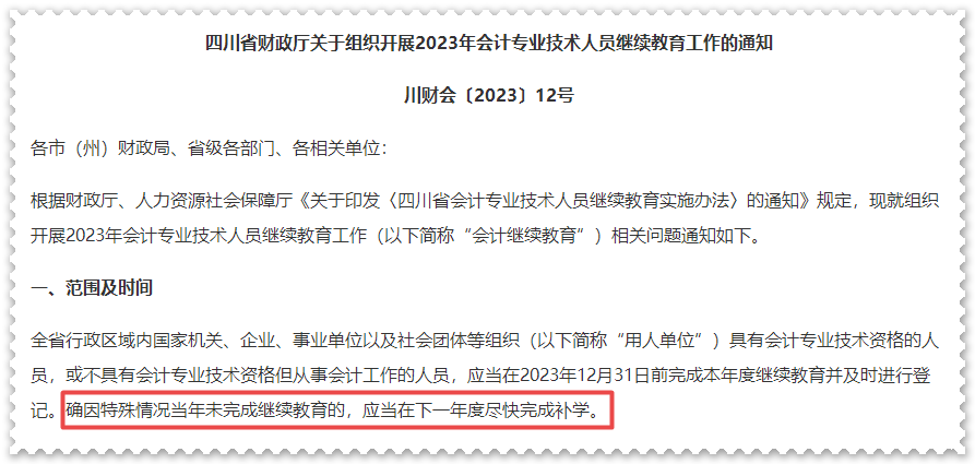 請注意！這些地區(qū)2023年高會評審申報已經(jīng)開始！