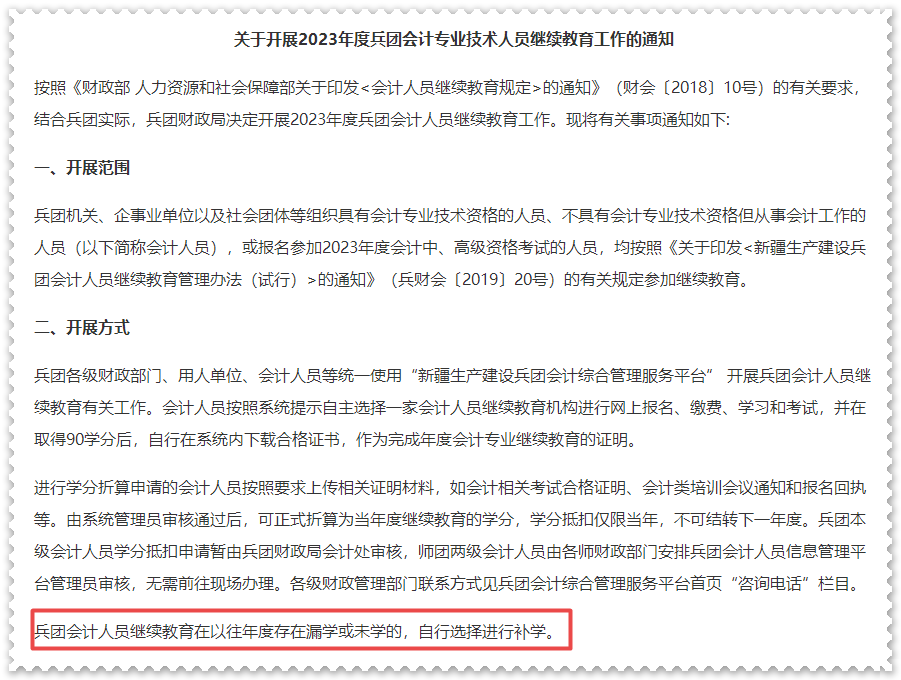 請注意！這些地區(qū)2023年高會評審申報已經(jīng)開始！