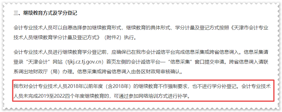 請注意！這些地區(qū)2023年高會評審申報已經(jīng)開始！