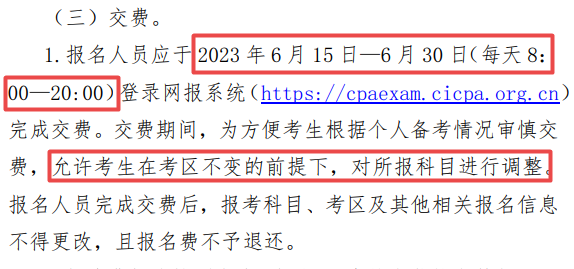 關(guān)于8月CPA考試的緊急提醒！