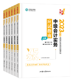 2023中級(jí)會(huì)計(jì)備考還有60+天 現(xiàn)階段備考用哪些書(shū)合適？