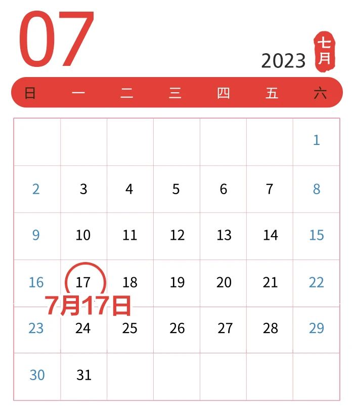 7月納稅申報期延至17日，上半年發(fā)生的研發(fā)費用可享加計扣除