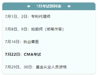 考證時間表大全！下半年，會計人要考的證書來了！