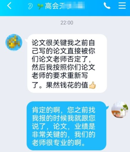 高會學員反饋：論文和業(yè)績真的很重要 辛虧報了網(wǎng)校課程！