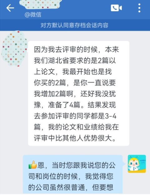 高會學員反饋：論文和業(yè)績真的很重要 辛虧報了網(wǎng)校課程！