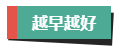 計劃報考2024年高會考試？評審論文什么時候開始準備？