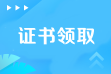 注冊(cè)會(huì)計(jì)師考幾門科目能拿證？在哪里領(lǐng)？