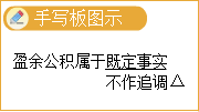 2023中級(jí)會(huì)計(jì)實(shí)務(wù)答疑精華：商譽(yù)的總結(jié)