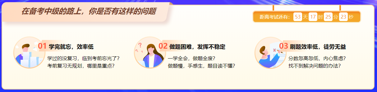 距離開考還有一個(gè)月左右！考前沖刺階段如何高效備考？