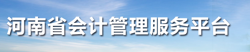 2023年中級會計考試準考證打印新消息！這地僅有4天！