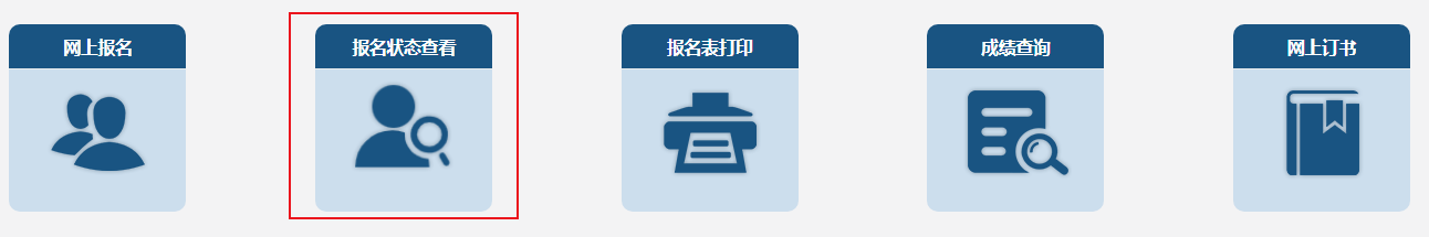 關注！2023中級會計職稱報名狀態(tài)查詢?nèi)肟陂_通！查詢流程>