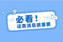 9月國(guó)際注冊(cè)內(nèi)部審計(jì)師報(bào)名時(shí)間及條件是什么