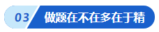 參與中級會計萬人模考后感覺成績不理想 咋辦??？