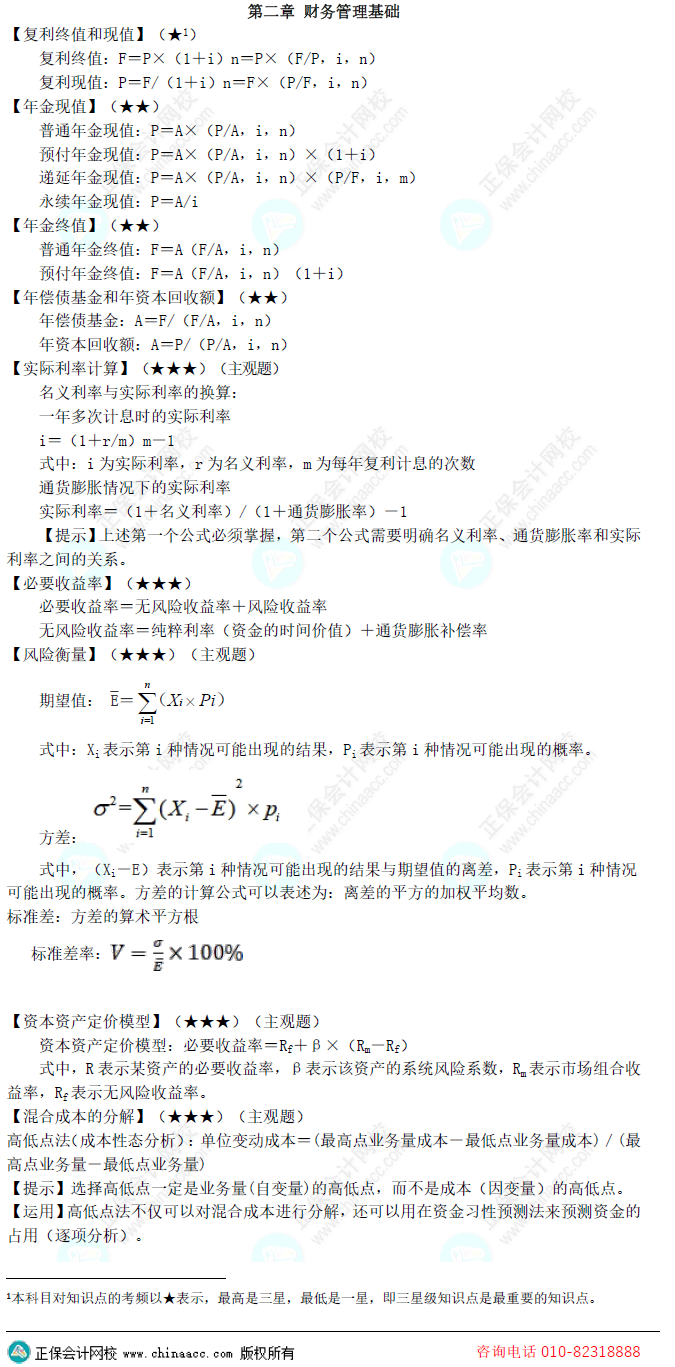 備考2023中級(jí)會(huì)計(jì)考試要學(xué)會(huì)利用碎片化時(shí)間 可以學(xué)哪些？