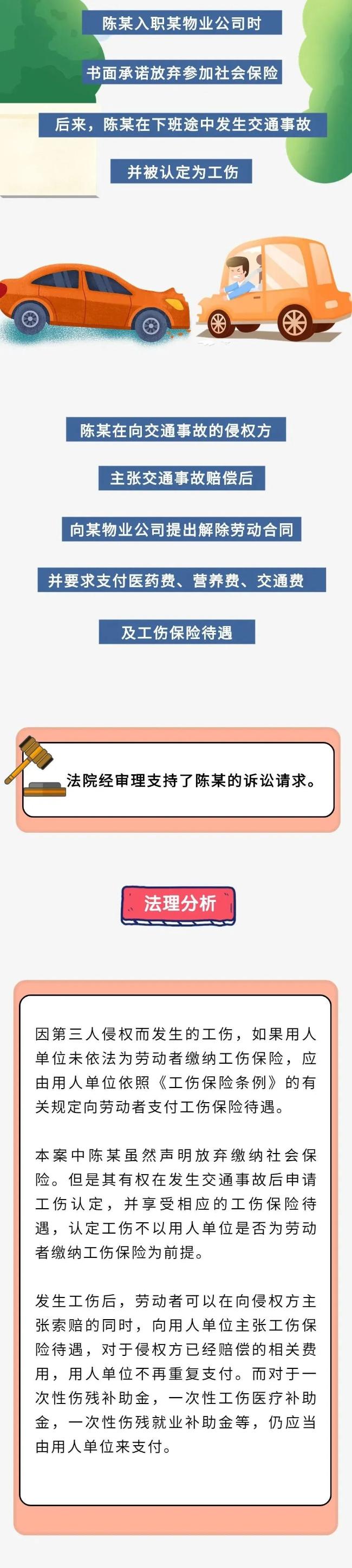 社保費(fèi)轉(zhuǎn)為工資發(fā)放，然后自己再去參?？梢詥幔? suffix=