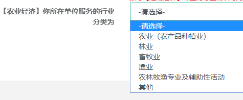 【農(nóng)業(yè)經(jīng)濟】你所在單位服務(wù)的行業(yè)分類