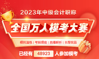 2023年中級會計考試備考不足50天 強化沖刺四點提醒！