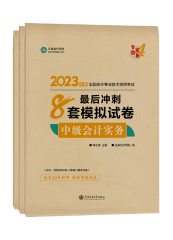 想要輕松備考中級會計職稱？可以 但這五個地方必須要做到！