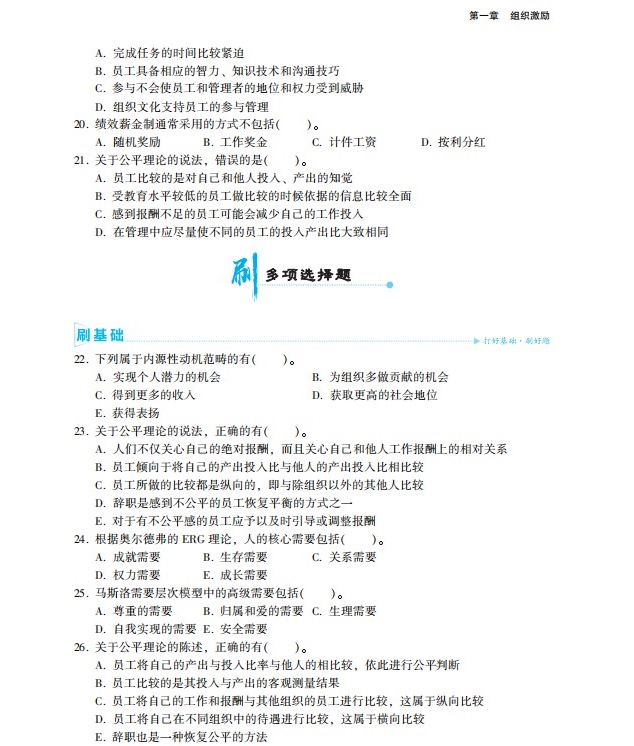 2023中級(jí)經(jīng)濟(jì)師人力資源《必刷1000題》免費(fèi)試讀