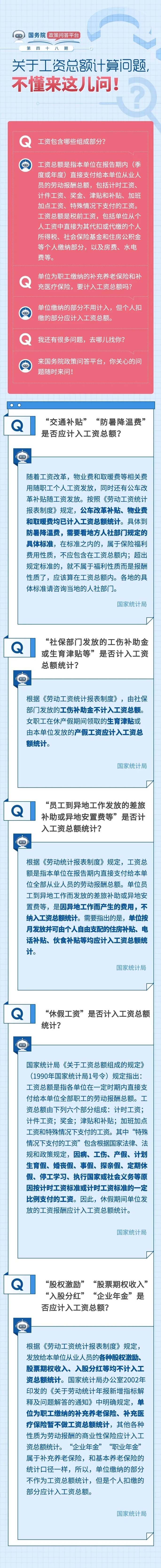 工資條的秘密藏不住了，這些細(xì)節(jié)你都看懂了嗎？