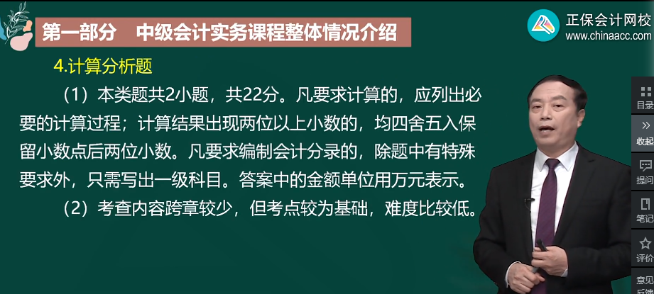 中級(jí)會(huì)計(jì)實(shí)務(wù)主觀題分?jǐn)?shù)占55% 千萬(wàn)不要放棄！