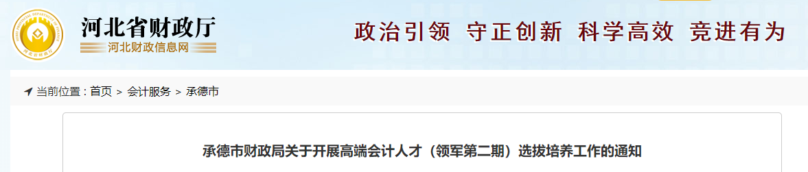 有中級證書的恭喜了！這地財政局最新通知，7月28日報名截止！