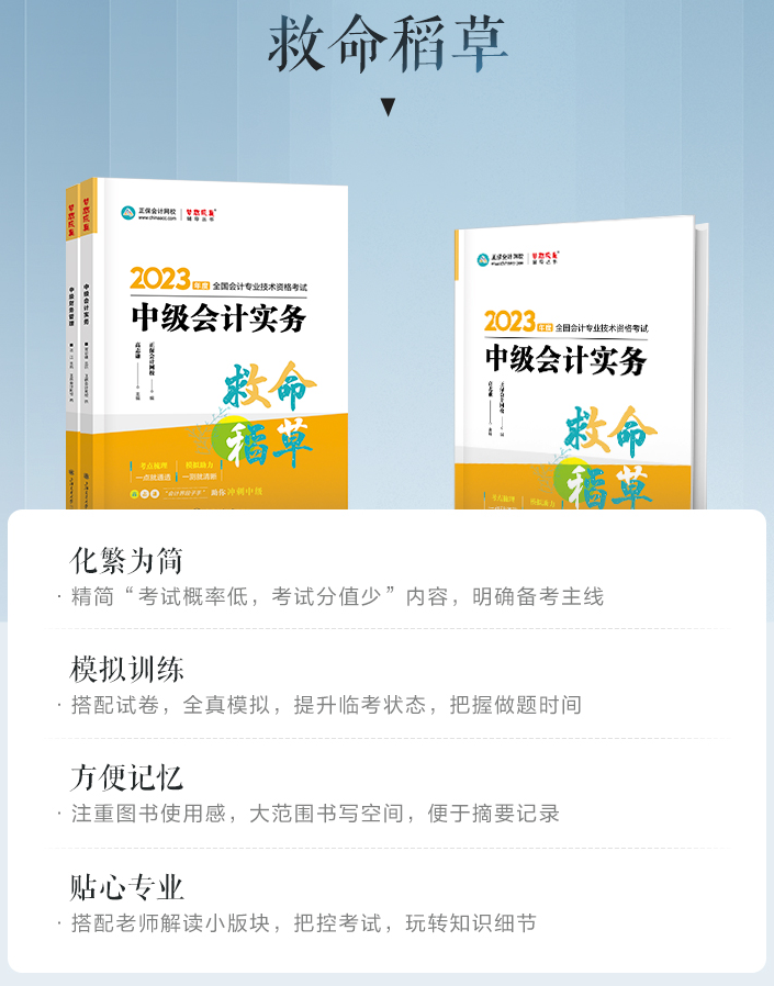 【達者為先】8月19日19時達江中級財務(wù)管理救命稻草刷題直播