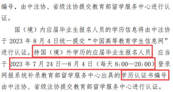 關(guān)于8月CPA準(zhǔn)考證打印的特別提醒！