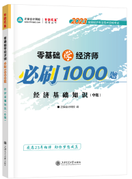 必刷1000題