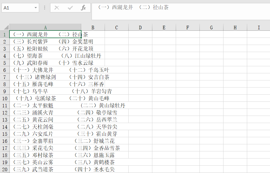 Excel數(shù)據(jù)整理最常用的分列功能