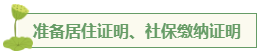 想要報(bào)考高級(jí)會(huì)計(jì)師 應(yīng)該先準(zhǔn)備什么？