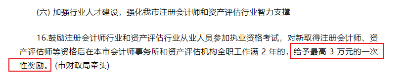 為何CPA證書讓財(cái)務(wù)人“薪跳加速”？一文揭秘CPA的含金量