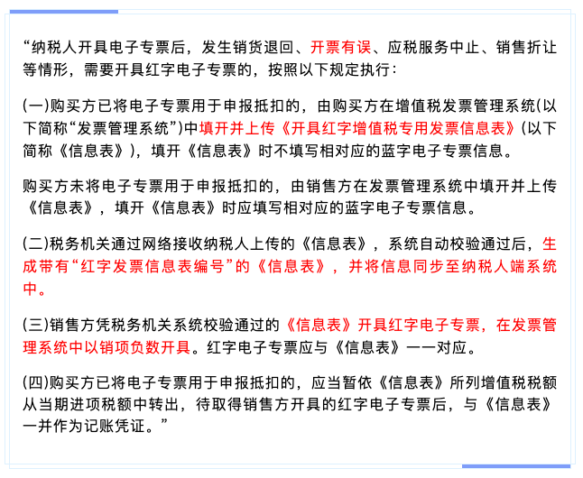 這三種發(fā)票即使開錯了也絕對不能作廢！