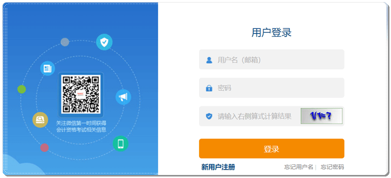 安徽準(zhǔn)考證打印登錄-中級