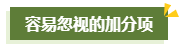 撰寫高級(jí)會(huì)計(jì)師評(píng)審工作業(yè)績(jī)一定要注意這幾點(diǎn)！