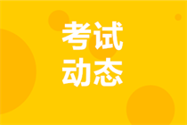 2023中級銀行從業(yè)資格什么時(shí)候報(bào)名？