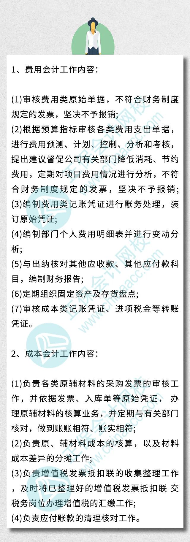 一名優(yōu)秀的出納的一天！