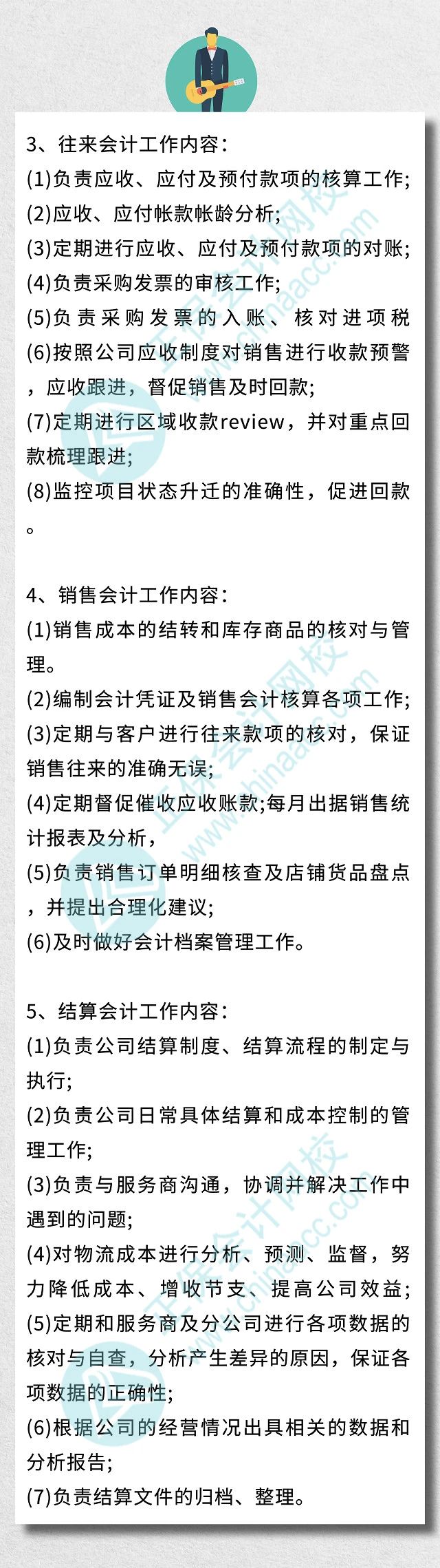 一名優(yōu)秀的出納的一天！