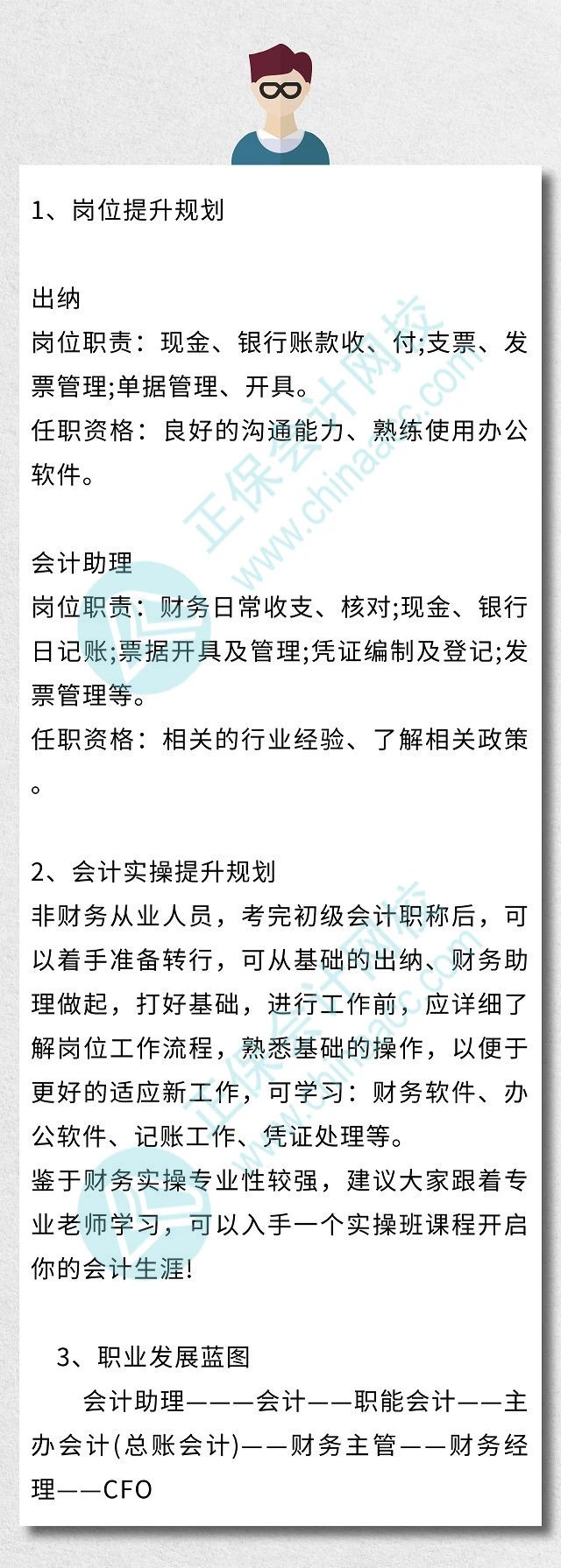 一名優(yōu)秀的出納的一天！