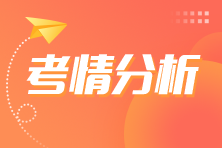 2023年注會《綜合階段》考情分析及2024年考情猜想