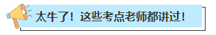 【聚焦考場(chǎng)熱點(diǎn)】2023年中級(jí)會(huì)計(jì)考試現(xiàn)場(chǎng)戰(zhàn)況如何？聚焦考場(chǎng)一線情報(bào)！