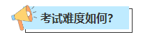 【聚焦考場(chǎng)熱點(diǎn)】2023年中級(jí)會(huì)計(jì)考試現(xiàn)場(chǎng)戰(zhàn)況如何？聚焦考場(chǎng)一線情報(bào)！