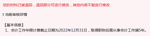 申報2023年高會評審 這幾個時間點一定要看好！