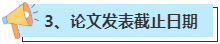 申報2023年高會評審 這幾個時間點一定要看好！