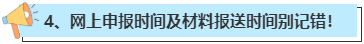 申報2023年高會評審 這幾個時間點一定要看好！