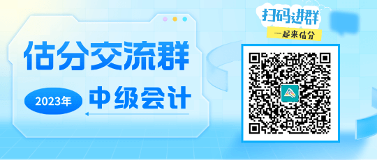 李忠魁老師說的都考到了！中級會計C位奪魁班考生有福了！