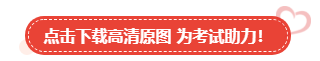 【速來(lái)領(lǐng)取】2023中級(jí)會(huì)計(jì)考試幸運(yùn)頭像/壁紙 好運(yùn)加持 考試一帆風(fēng)順！